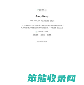 Jeray.Wang