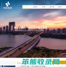 中新智地苏州工业园区有限公司