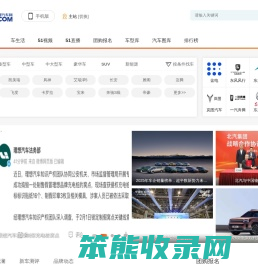 51QC我要汽车网