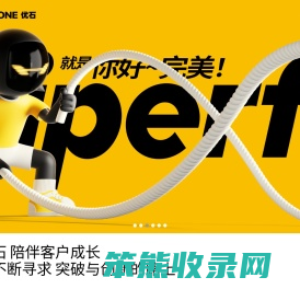 宜昌优石品牌设计公司,宜昌品牌营销策划设计广告全案公司