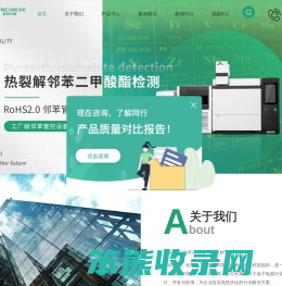 rohs2.0检测仪器