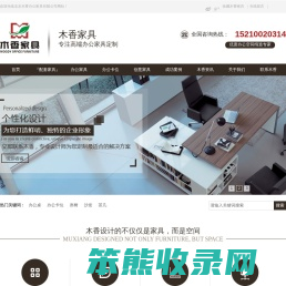 北京办公家具,办公家具,办公桌椅,办公室家具,办公家具厂家,办公家具定制,