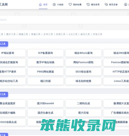 秀米工具网