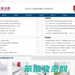 【企业劳动保障网
