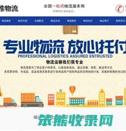 广州博雅物流有限公司