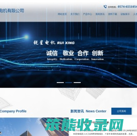 空心杯微型电机,无刷电机,直线电机,直流无刷电机,空心杯有刷电机,宁波锐星电机有限公司