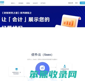 优书