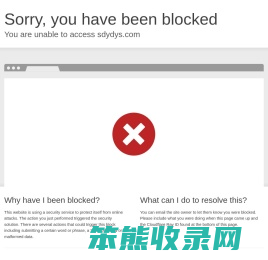 山东裕达运输股份有限公司sdydys.com