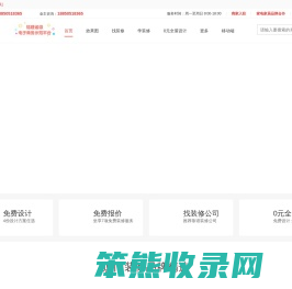 厦门装修网