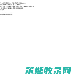 山东三豪胶业