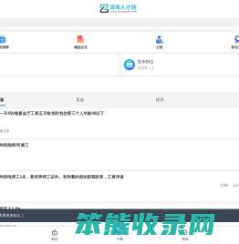 泽库县人才网