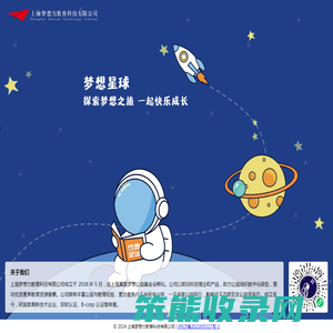 上海梦想力教育科技有限公司