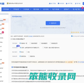 转转大师