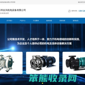 苏州全兴机电设备有限公司