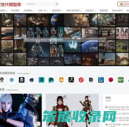 次世代模型库