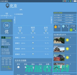 北京天气预报一周