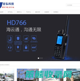 对讲机代理商
