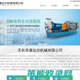 IHD型离心式化工泵