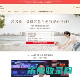 起名通