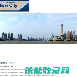 双城风机（上海）有限公司