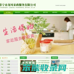 常宁龙凤家政公司主营保姆,保洁,月嫂,护工等专业的家政务服务