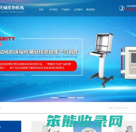 无锡亚协机电科技有限公司【官方网站】