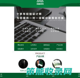长沙玛雅印务有限公司