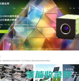 凌云光技术股份有限公司