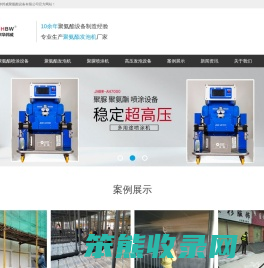 聚氨酯发泡机