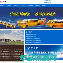 潍坊恒日电磁设备有限公司