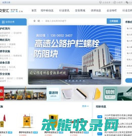 交安汇