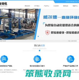 管道自动焊