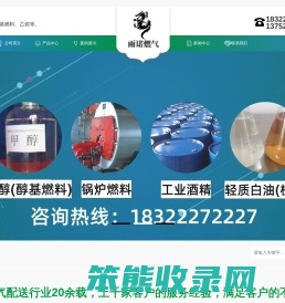 天津醇基燃料