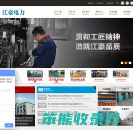 康明斯发电机组