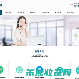 广州医药翻译机构海纳百川翻译公司
