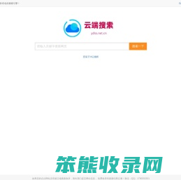 云端搜索