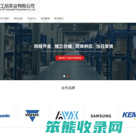 工品电容