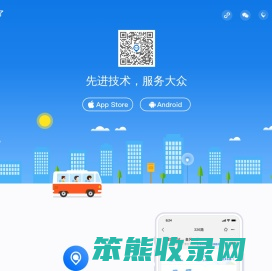 车来了
