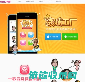 表情工厂