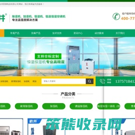 工业除湿机厂家