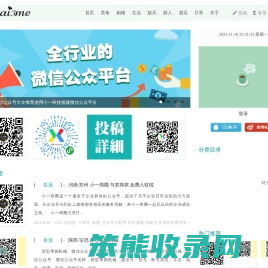 爱上我微信公众号小程序大全导航郑州河南