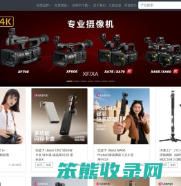 北京风清扬摄影器材有限公司