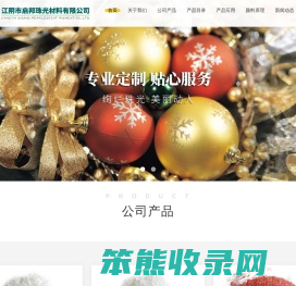 珠光粉,珠光颜料,钻石珑,珠光云母,导电珠光,江阴市启邦珠光材料有限公司
