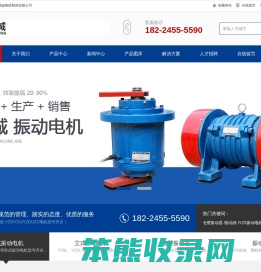 新乡市德诚电机制造有限公司主营YZO振动电机,YZO震动电机,YZO振打电机生产厂家