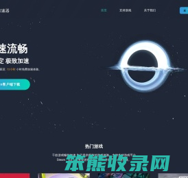 逍遥加速器