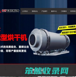 沙子烘干机丨干混砂浆设备丨烘干机价格丨烘干机生产厂家丨干混砂浆站