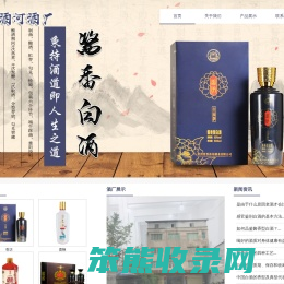 遵义汇川区美酒河酒厂
