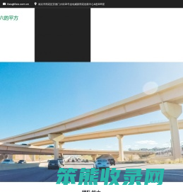 南京六的平方信息技术有限公司