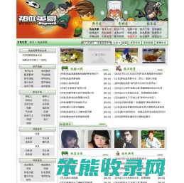 热血英豪