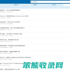 理联盟